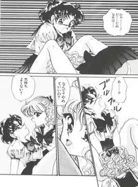 [Urano Mami] From the Moon Gaiden (Bishoujo Senshi Sailor Moon)