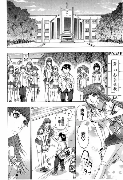 LOVELY SMASH 3 | 蜜桃完熟時3