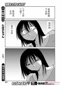 [TsuyaTsuya] Rakujitsu no Pathos Ch. 24-28 [Chinese] [斌哥个人汉化]