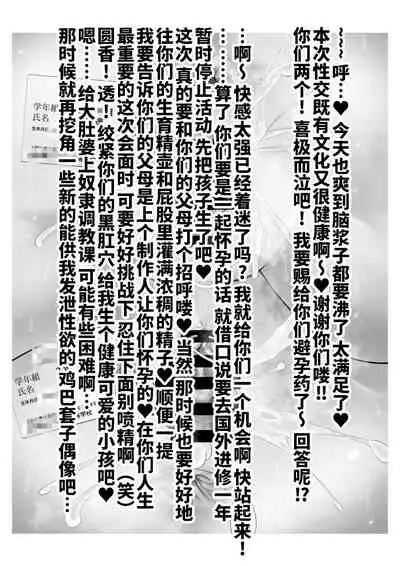 [Tsuchikuda Material] -Higuchi Madoka Asakura Toru- Shinjin Idol Chijoku Choukyou Soap Play (THE iDOLM@STER: Shiny Colors) [Chinese] [不咕鸟汉化组]