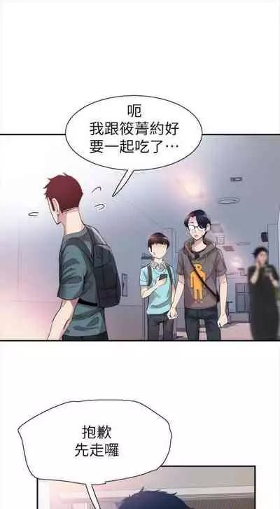 [週日] [90's magazine & Seize] 校園live秀 1-63 官方中文（連載中）