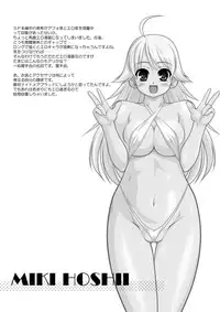 [ARE. (Harukaze Do-jin)] FLY AWAY (THE iDOLM@STER) [Digital]