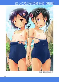 [antyuumosaku (malcorond)] Meikko na Syoujo no Ehon (Soushuuhen 2) [Digital]