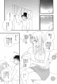 [Inomoto Rikako] Kusuriyubi Honey (the ring finger honey)