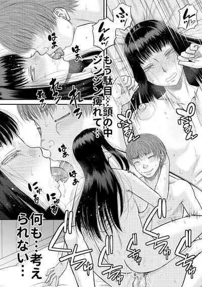 Choroi yo Moe hana-chan