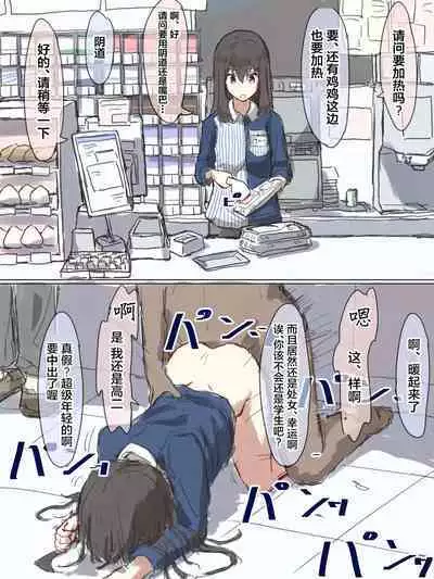 Kakuninii short stories collection