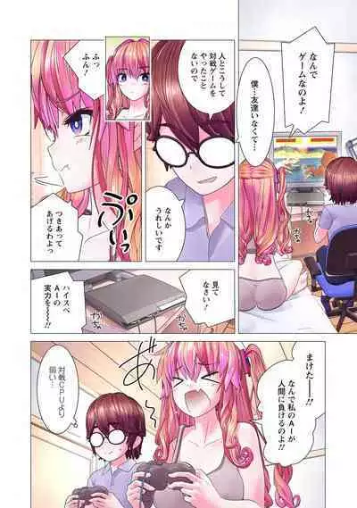 Kakushite! Makina San!! 1