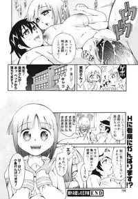 Comic Megaplus Vol 39 [2007-01]