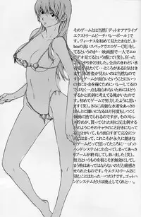 (C70) [SEVEN GODS! (Nanagami You)] DOAH 1 (Dead or Alive)