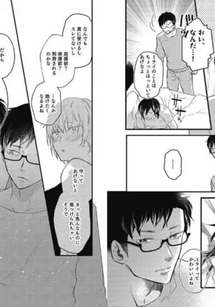 Mirai no Koibito Daiichiya