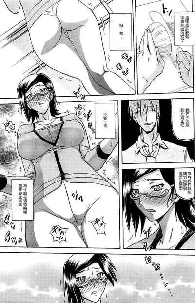 [Sanbun Kyoden] Fuyu no Ajisai Winter Hydrangea Ch. 1-7 [Chinese]