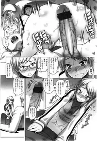 COMIC LO 2010-02 Vol.71