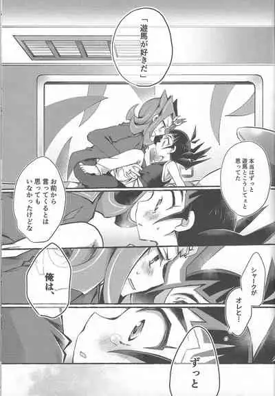 (Sennen Battle Phase 19) [WANI CAP (Marimo)] Omae no Koto wa Sorehodo (Yu-Gi-Oh! Zexal)