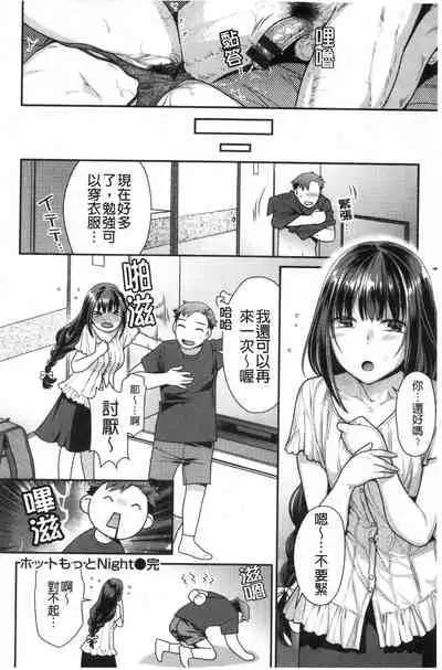 [Nekomata Naomi] Mitsu Niku Aventure [Chinese]