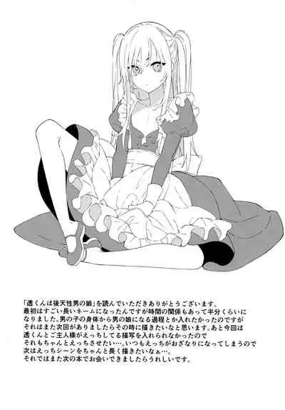 Tooru-kun wa Koutensei Otokonoko