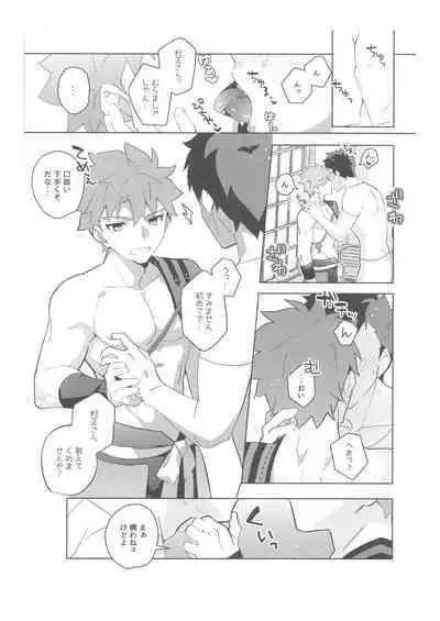 [GLUTAMIC:ACID (Tanunosuke)] 2nd Emiya Shirou-kun Muramasa Unofficial Fan Kansha-sai (Fate/Grand Order)