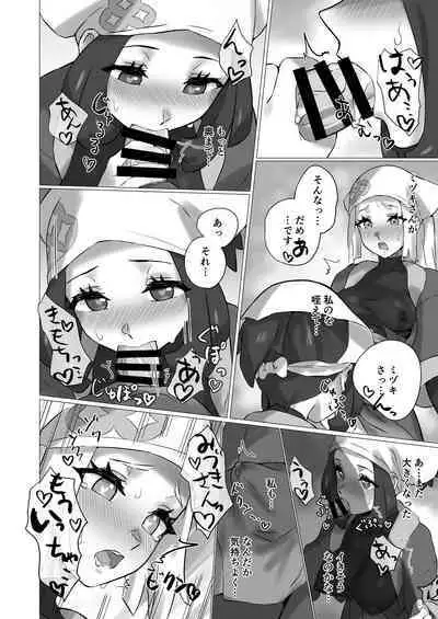 [Paitoro Pump (Mizuumi BB)] ShinyMoon x WhiteLily 4 (Pokémon Sun and Moon) [Digital]