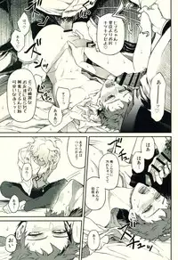 (C86) [KGC (Various)] Hinata Hajime no Himitsu no Jikan (Super Danganronpa 2)