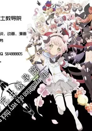 Succura no Takkei - The crucifixion of Succura （chinese）