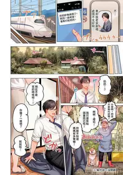 [Peter Mitsuru] Fuufu Koukan ~Ichido Shitara Modorenai... Otto yori Sugoi Kongai Sex~ | 夫妻交姦 ~一旦做過就回不去了…比丈夫更厲害的婚外情SEX~ 1-11 [Chinese]