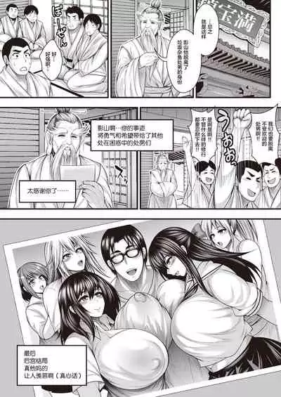 InCha no Boku ga Suki na Ko ga DQN no Kanojo datta node Yarichin Shugyou Shite Netotte Yatta | 阴郁的我喜欢的女孩子是DQN的女朋友,所以我练出了铁裆功将其拿下