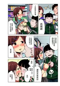 [MoTaro, Murayamamon] Time Stopyu! ~Jikan wo Tomete Rea-Juu Hamehame~ (1~4) [Chinese] [Den個人漢化]