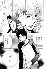 [Harumi Chihiro] Koi o Suru no Ga Shigoto Desu. - Falling In Love Is Work. 3