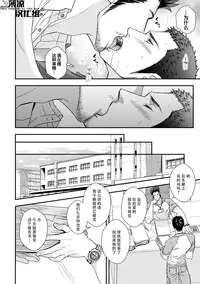 Jouge Kankei ZERO | 上下关系 ZERO