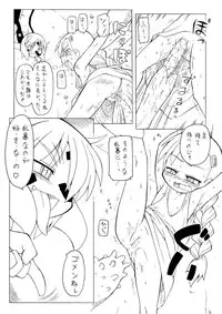 [PH-BU] Youjyo Zukan 4