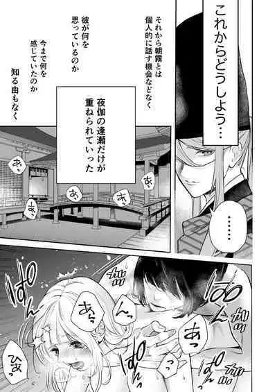 Asagiri~Kouki na Neya no Shinanyaku