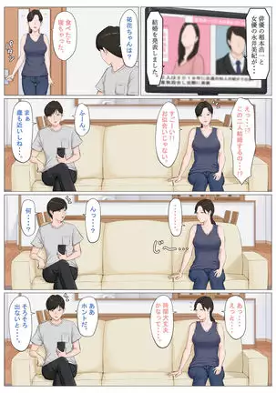 Kaa-san Janakya Dame Nanda!! 6 ~Kanketsuhen Kouhen~