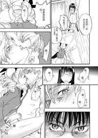 [Yonekura Kengo] Pink Sniper [Chinese] [田鼠汉化] [Uncensored]