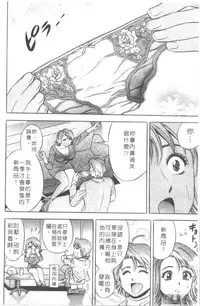 [Tanaka Kouji] Chara-Tac 2 | 調情高手 2 [Chinese]