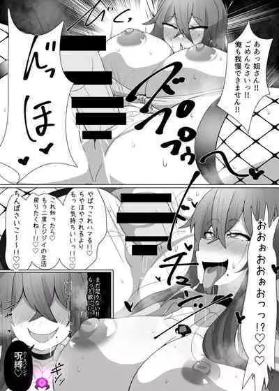 Matenshoku no Yakata 2 "Mashoku" Arachne Witch