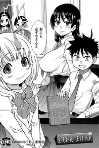 [Shiwasu no Okina] Peace Hame! Ge [Decensored]