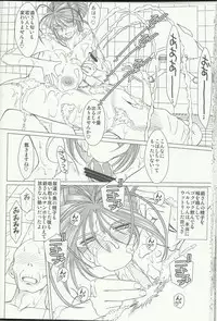 (C80) [CIRCLE OUTERWORLD (Chiba Shuusaku)] MIDGARD (Ah! My Goddess)