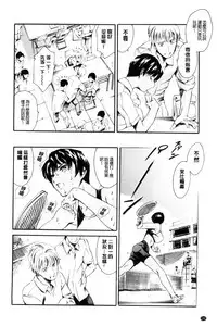 [Tuna Empire] OneShotan | 淫姊小正太 [Chinese]