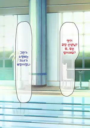 Shuu ni Ichido no Zenkou Saimin ~Gakuen no Joshi wa Kouchou Sensei no Chinpo Dorei~