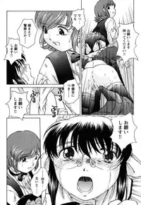 [Himenogi Apo] Kousoku Tsuushin - Restraint Protocol