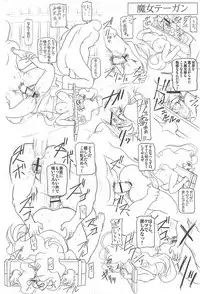 (C81) [Dakimakuma, Jingai Makyou Club (WING☆BIRD)] CHARA EMU FLASH BACK Uruwashi no Mama P 02 W☆BR009 (Various)