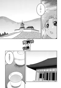 [Kitagawajima (Yohinori)] Makai-shin IN Senkai (Touhou Project) [Digital]