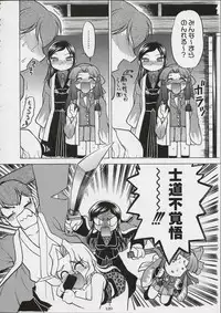 (C61)[Kacchuu Musume] Kokuhou Teishoku