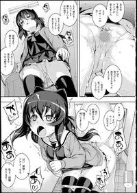 [Namonashi] NETORARE X NETORARE [140818]