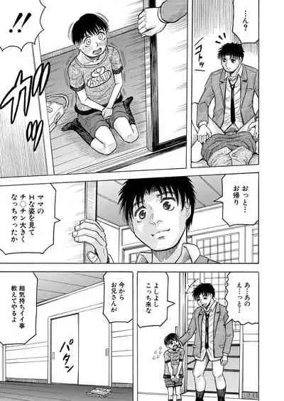 COMIC Mugen Tensei 2021-11