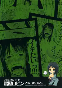 (C78) [8graphica (Yoshitama Ichirou)] Metabolism-OP Kyonyuu Kyoshiri Shoufu Nico Robin no Keshi Taikako (One Piece)