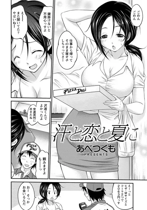 Paikano! Pururun Paimusu Paradise