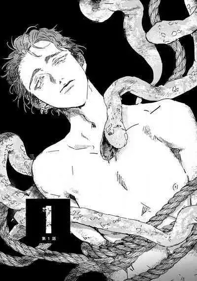 Nue no Naku Yoru ni | 于鵺啼之夜 Ch. 1-5