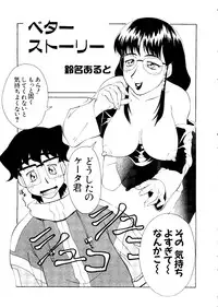 [Anthology] Love Chara Taizen No. 3 (Various)