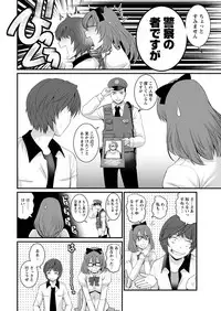 [Saigado] Toshimaku Sodachi no Toshima-san Ch. 1-14