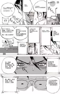 [Mosquito Man] Yankee Zuma Akemi ~Konsui Netorare Muchi Muchi Zuma~/ Zoku[Chinese] [中文翻譯]